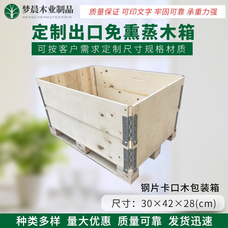 定制出口免熏蒸木箱