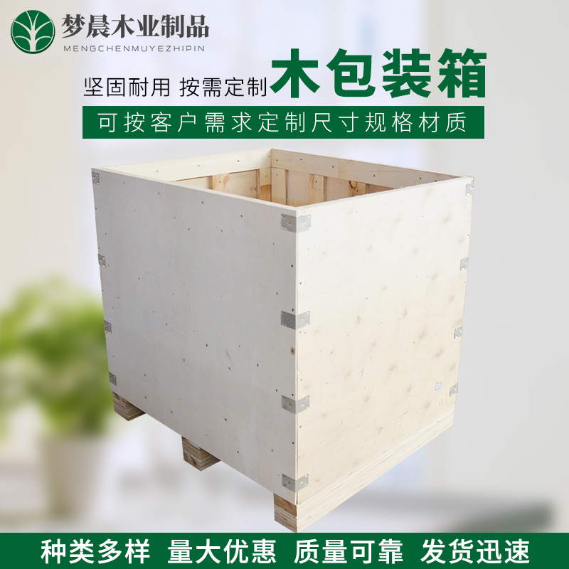 木包装箱